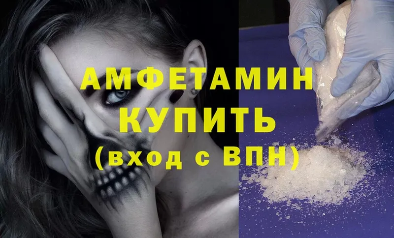 Amphetamine Розовый  наркота  MEGA   Уфа 