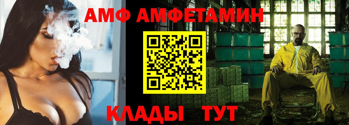 Amphetamine Premium  АМФЕТАМИН  гидра ONION  Вход с VPN  Уфа  Amphetamine 