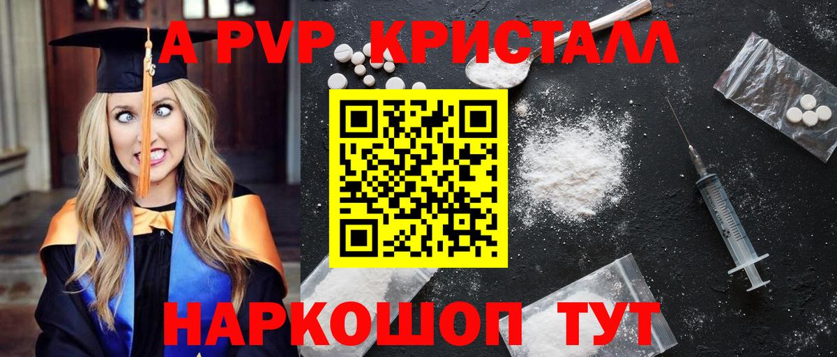 Alfa_PVP VHQ Уфа