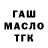 Героин хмурый Shafkat Mallaev