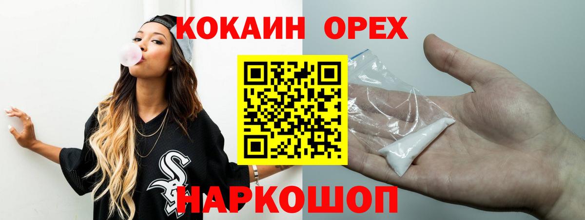 где купить наркотик  Cocaine FishScale  Кокаин  Вход с VPN  Уфа  КОКАИН VHQ 