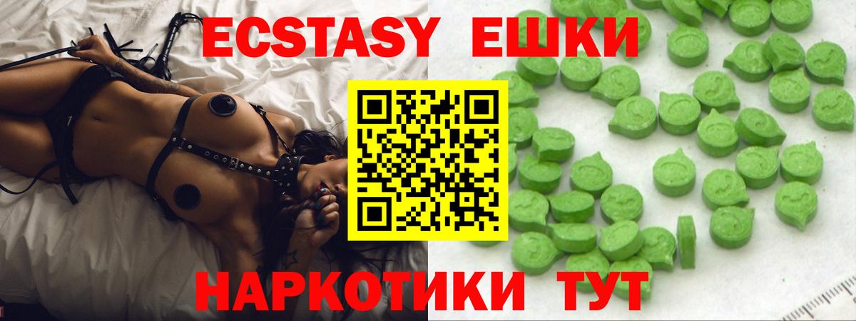 Экстази таблы  Экстази круглые  Вход с VPN  Уфа 