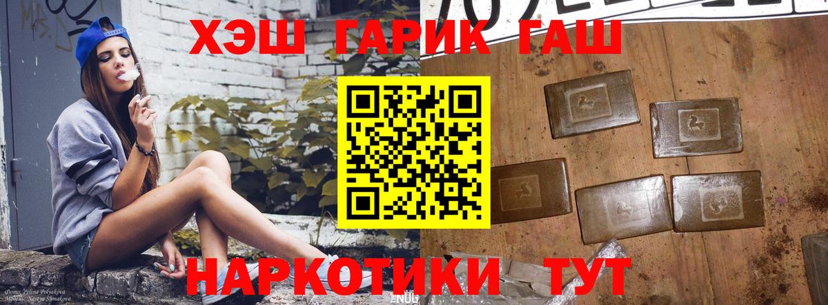 Гашиш гашик Уфа