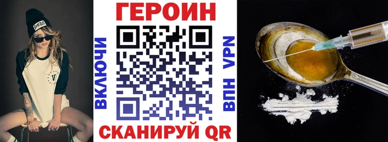 ГЕРОИН Афган Уфа