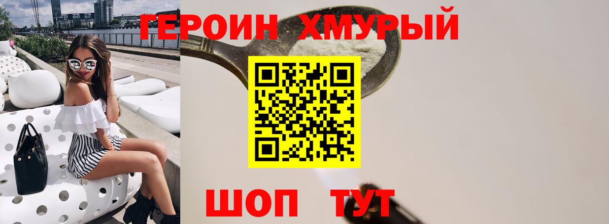 ГЕРОИН Heroin  ГЕРОИН  Уфа  Вход с VPN 