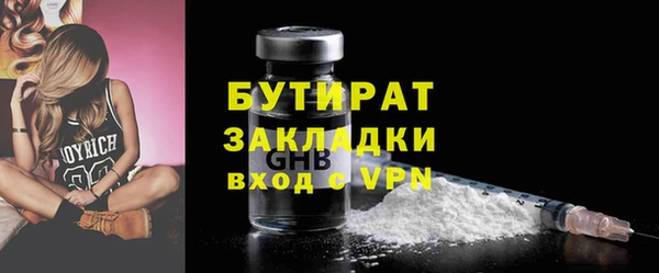 бутират Приозерск
