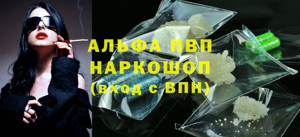 альфа пвп VHQ Протвино