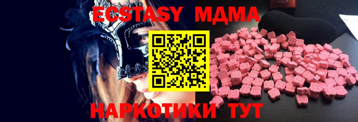 Уфа  MDMA VHQ  MDMA кристаллы  МДМА  Вход с VPN 