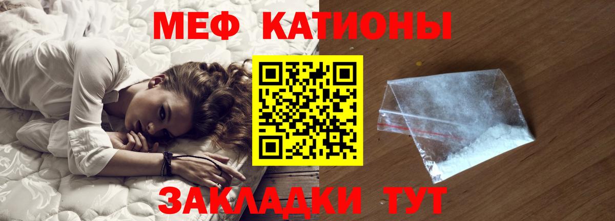МЕФ VHQ  Мефедрон VHQ  Вход с VPN  МЯУ-МЯУ  Уфа 