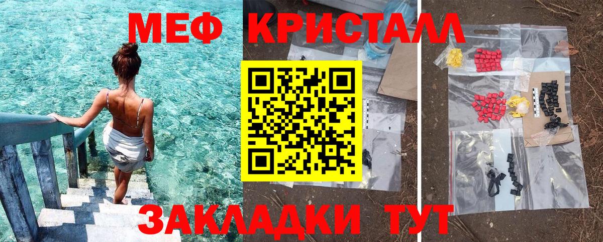 Меф мяу мяу Уфа