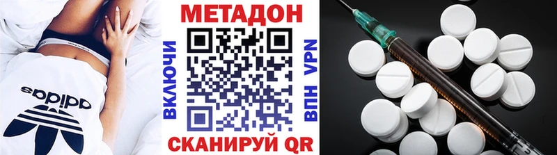 МЕТАДОН кристалл  купить наркотик  Уфа 