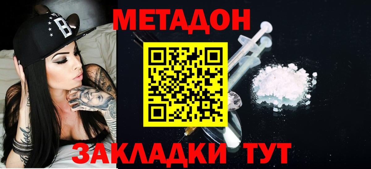 Метадон мёд  МЕТАДОН VHQ  Вход с VPN  Уфа 