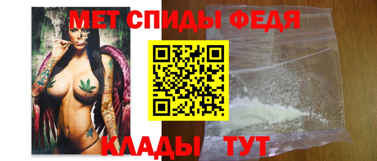 Первитин Methamphetamine  МЕТАМФЕТАМИН  Уфа  Вход с VPN 