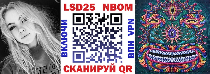 Марки NBOMe 1,8мг ссылка на мегу tor Уфа