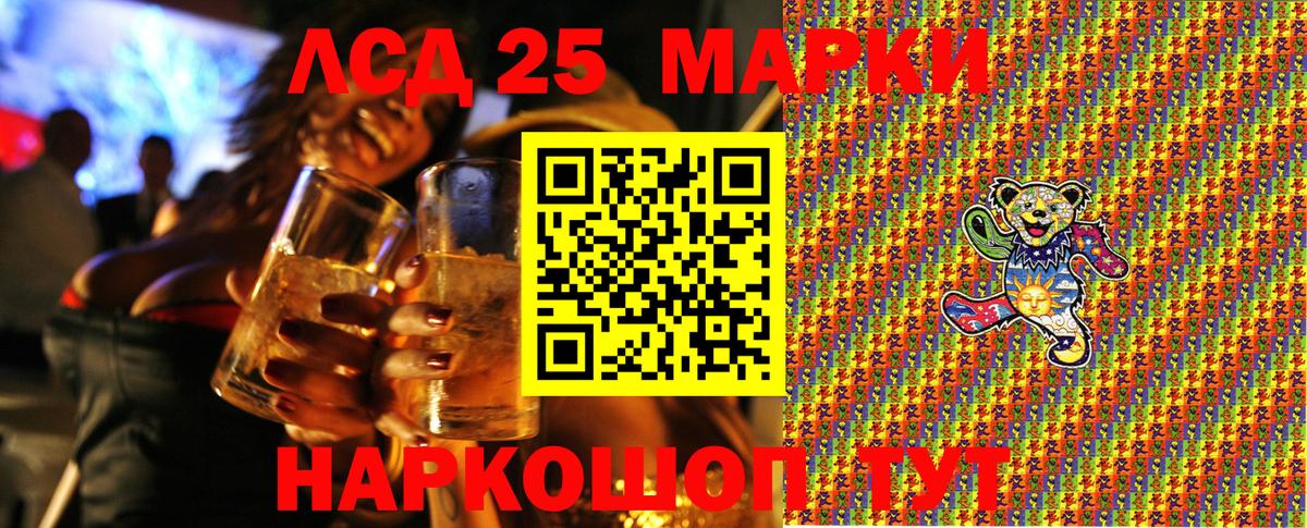 Марки N-bome 1,8мг  даркнет сайт  Уфа  Вход с VPN  Марки 25I-NBOMe 