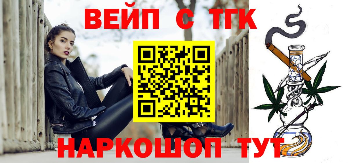 Уфа  ТГК жижа  Вход с VPN 